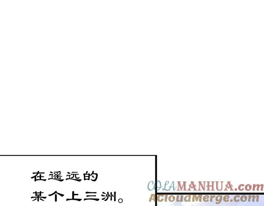 万人之上漫画,第219话 易枫我其实是大佬？！5图