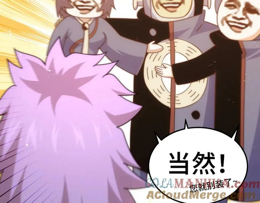 万人之上漫画,第219话 易枫我其实是大佬？！1图