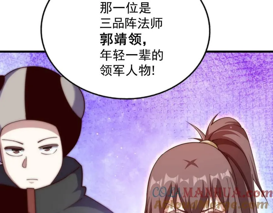 万人之上漫画,第219话 易枫我其实是大佬？！5图