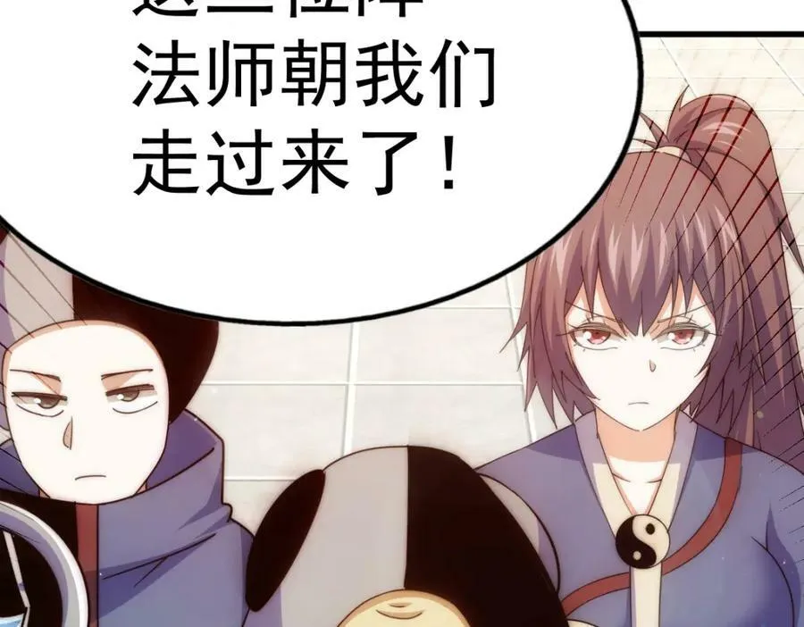 万人之上漫画,第219话 易枫我其实是大佬？！4图