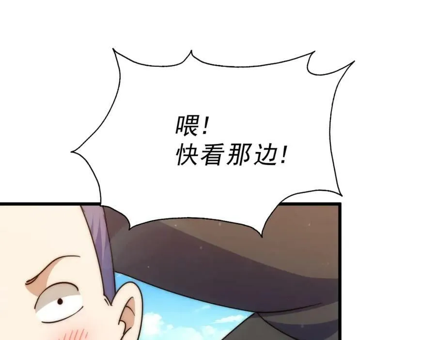 万人之上漫画,第219话 易枫我其实是大佬？！2图