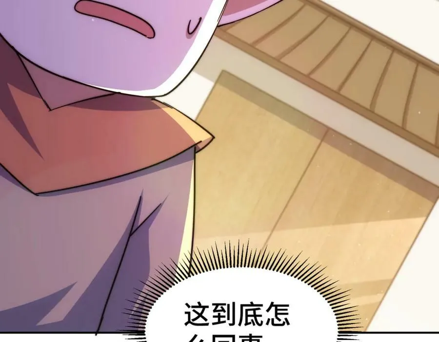 万人之上漫画,第219话 易枫我其实是大佬？！3图