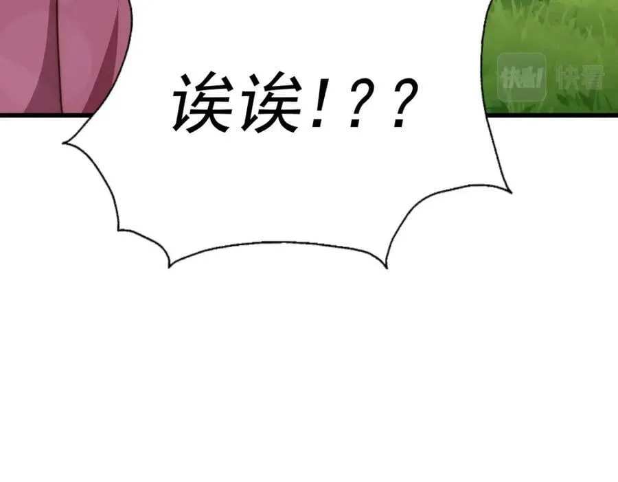 万人之上漫画,第219话 易枫我其实是大佬？！2图