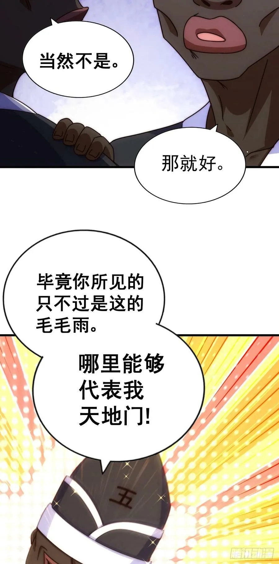万人之上漫画,第180话 黑非五人消失！？3图
