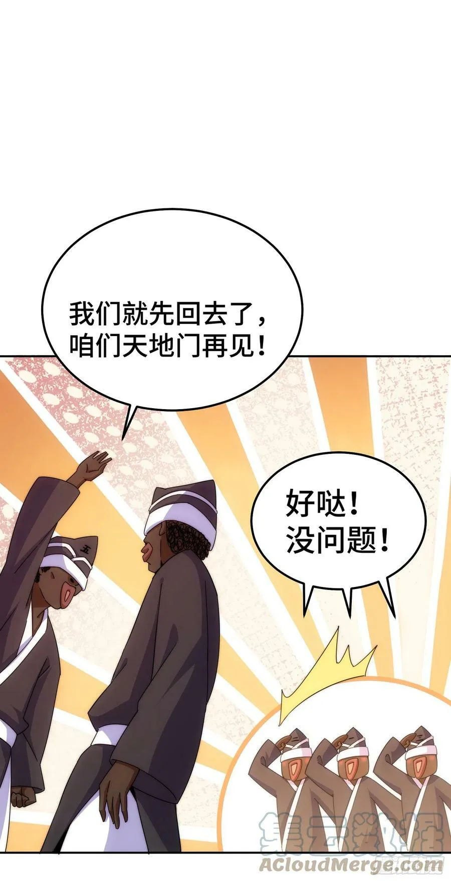 万人之上漫画,第180话 黑非五人消失！？1图