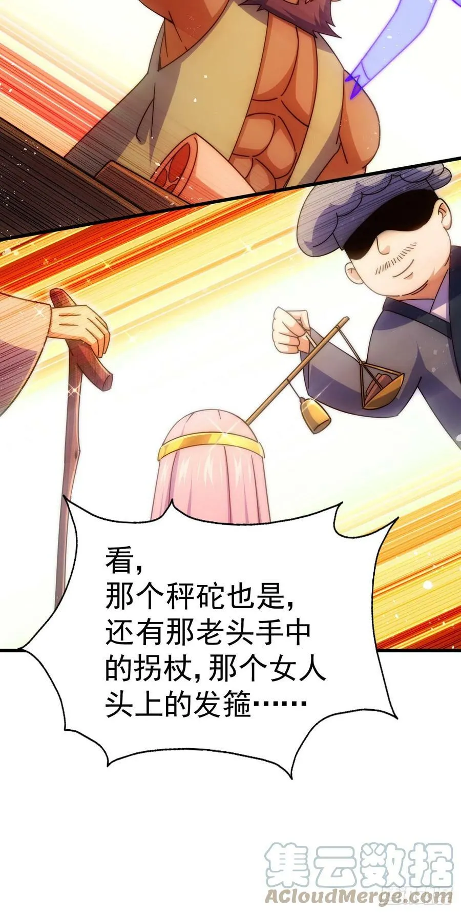 万人之上漫画,第180话 黑非五人消失！？5图