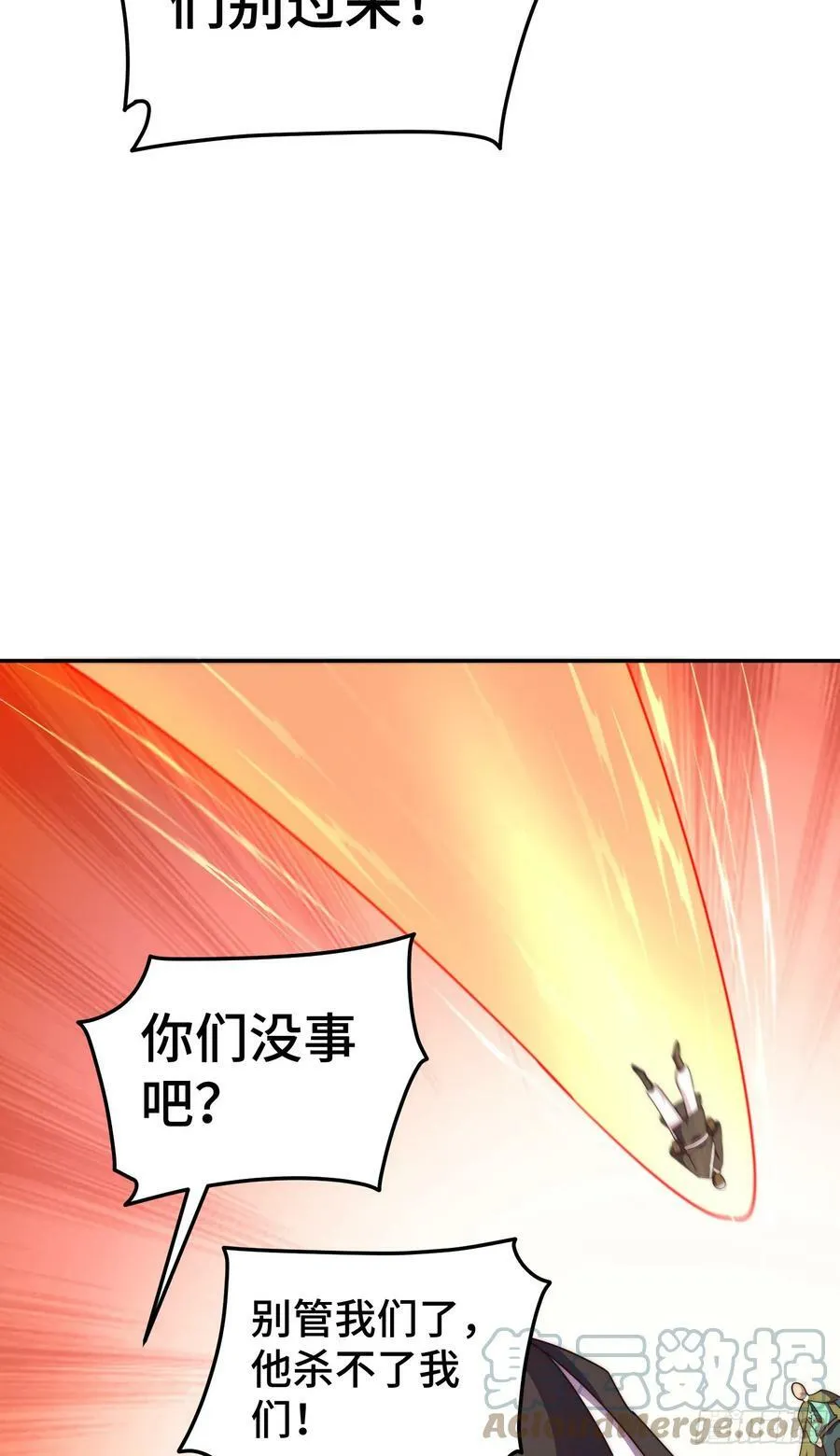 万人之上漫画,第180话 黑非五人消失！？1图