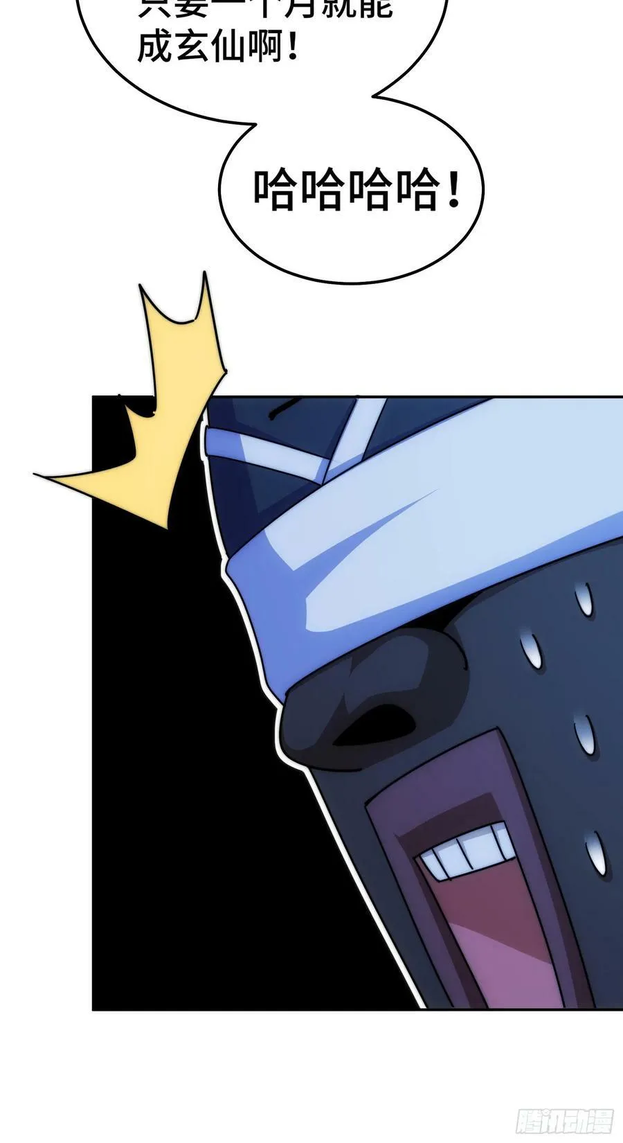 万人之上漫画,第180话 黑非五人消失！？3图