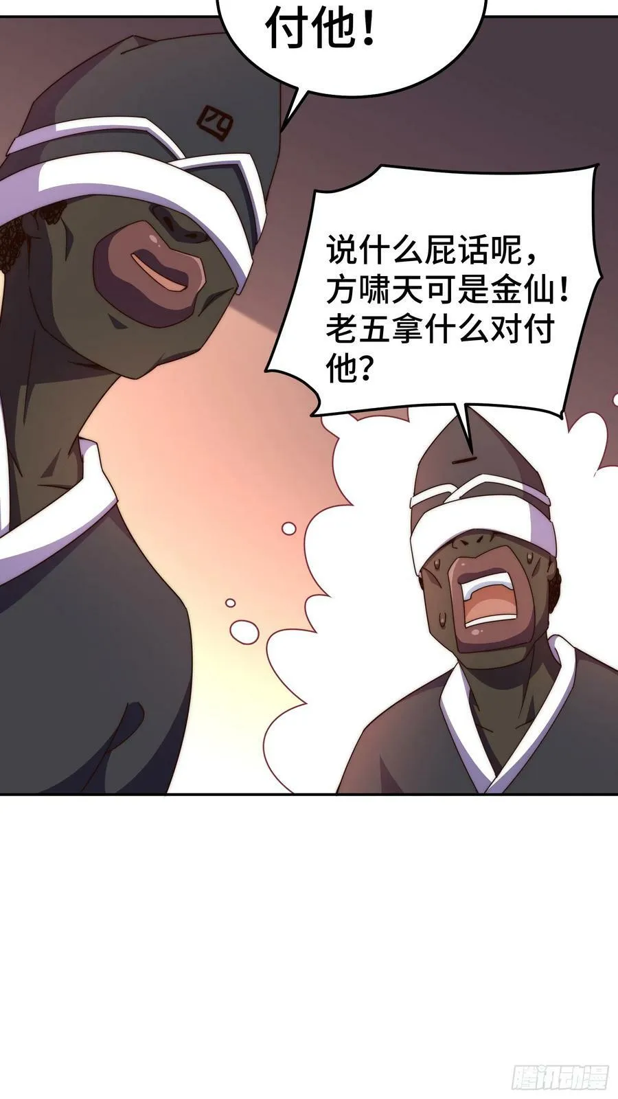 万人之上漫画,第180话 黑非五人消失！？3图
