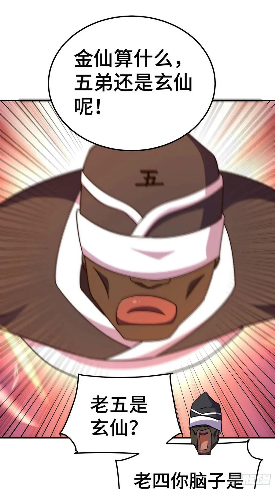 万人之上漫画,第180话 黑非五人消失！？4图