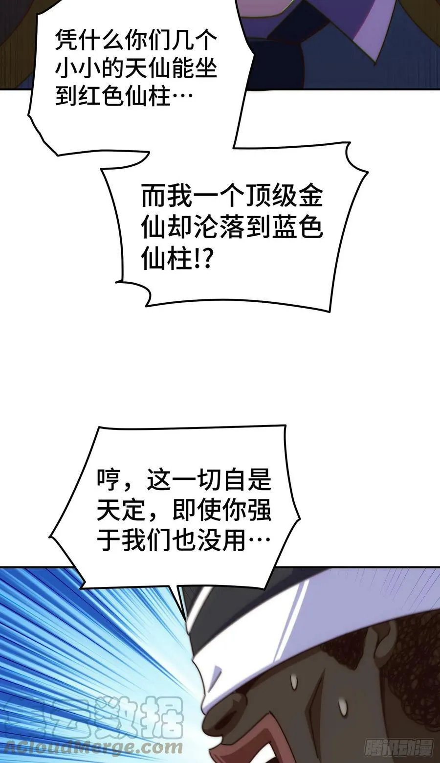 万人之上漫画,第180话 黑非五人消失！？5图