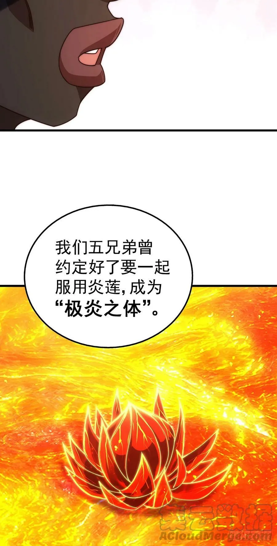 万人之上漫画,第180话 黑非五人消失！？1图