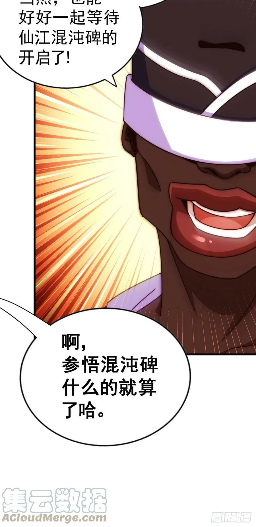 万人之上漫画,第180话 黑非五人消失！？5图