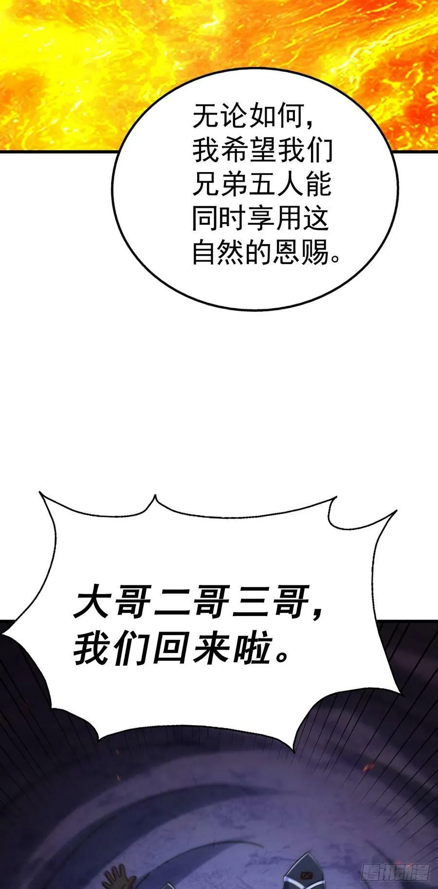 万人之上漫画,第180话 黑非五人消失！？2图