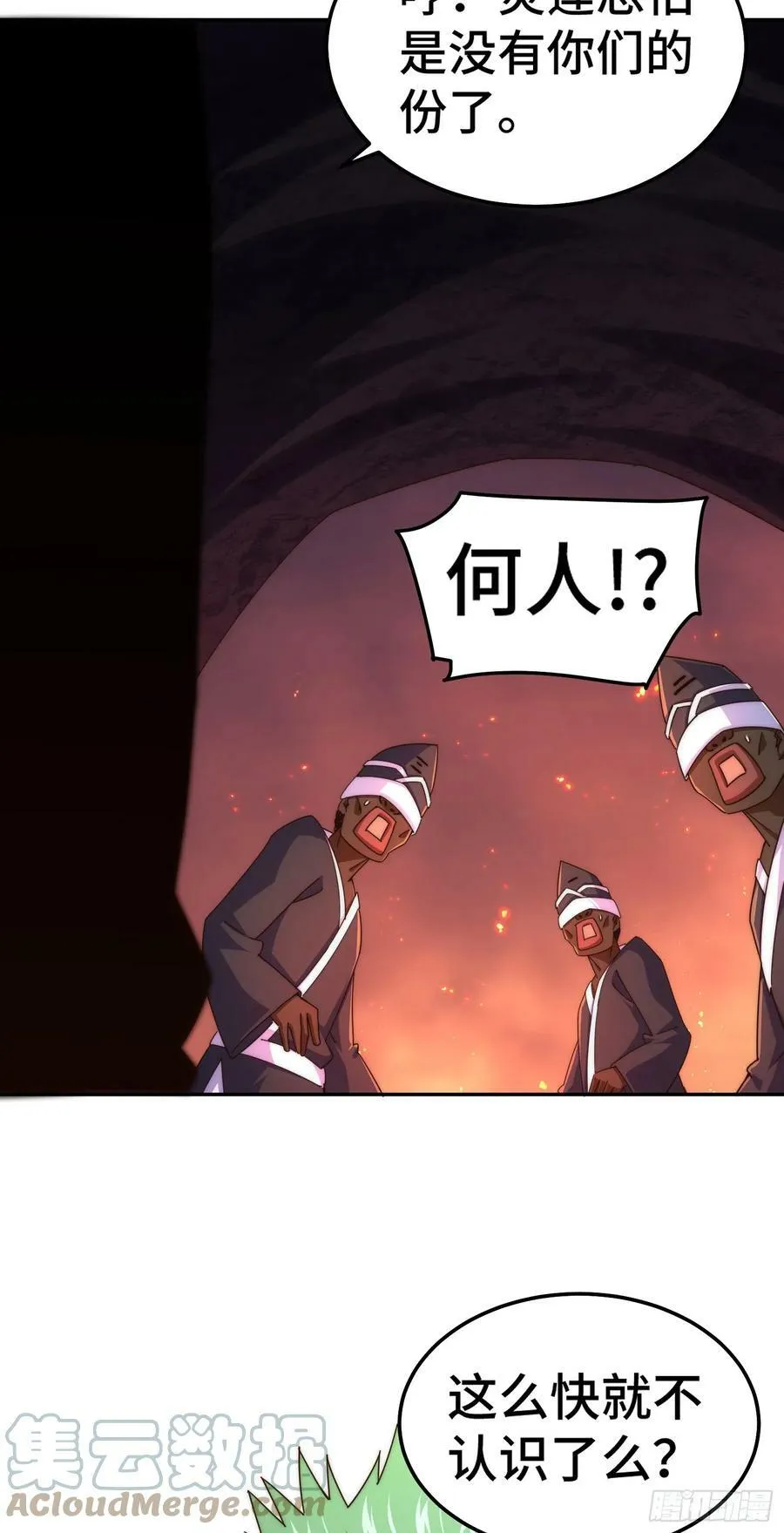 万人之上漫画,第180话 黑非五人消失！？1图