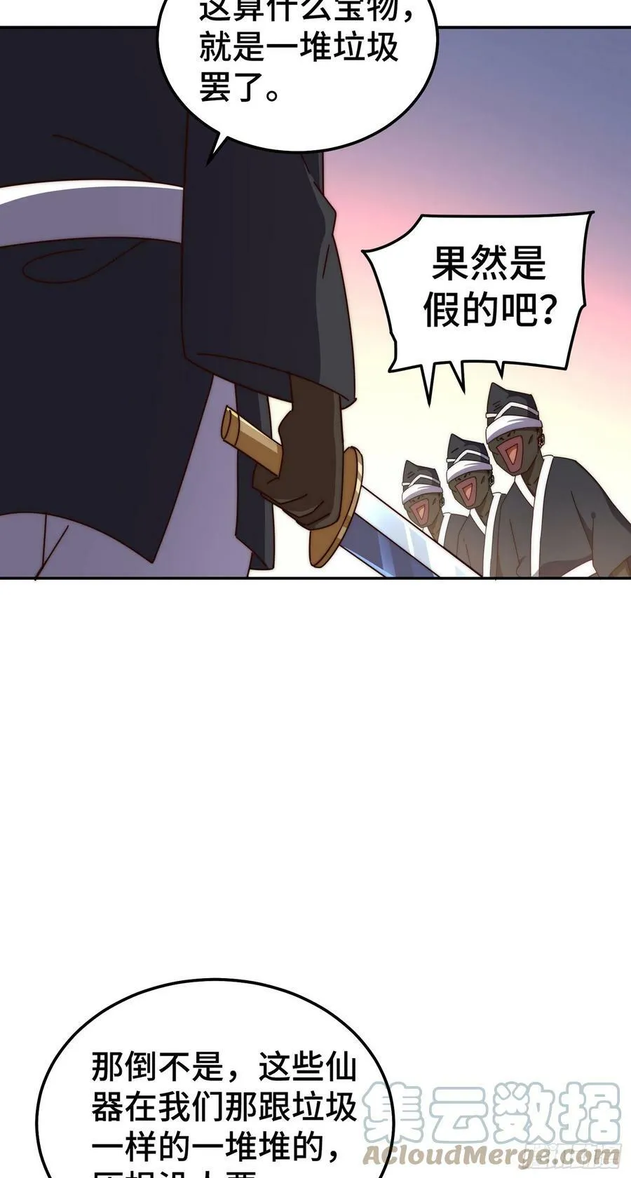 万人之上漫画,第180话 黑非五人消失！？1图