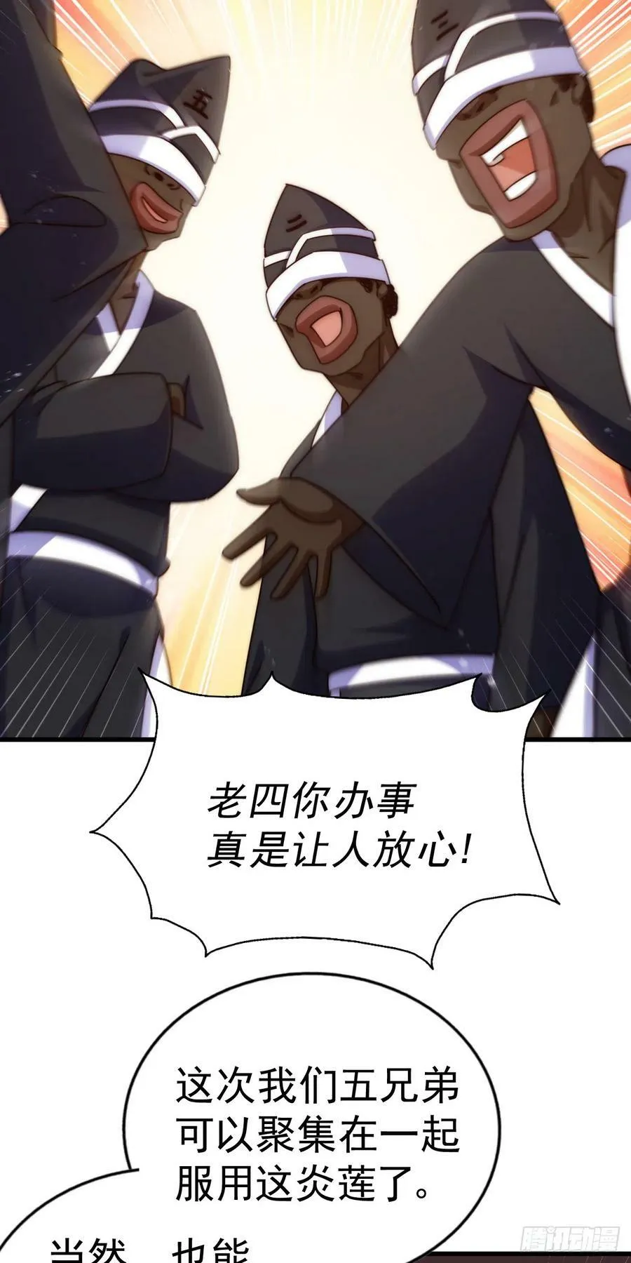 万人之上漫画,第180话 黑非五人消失！？4图