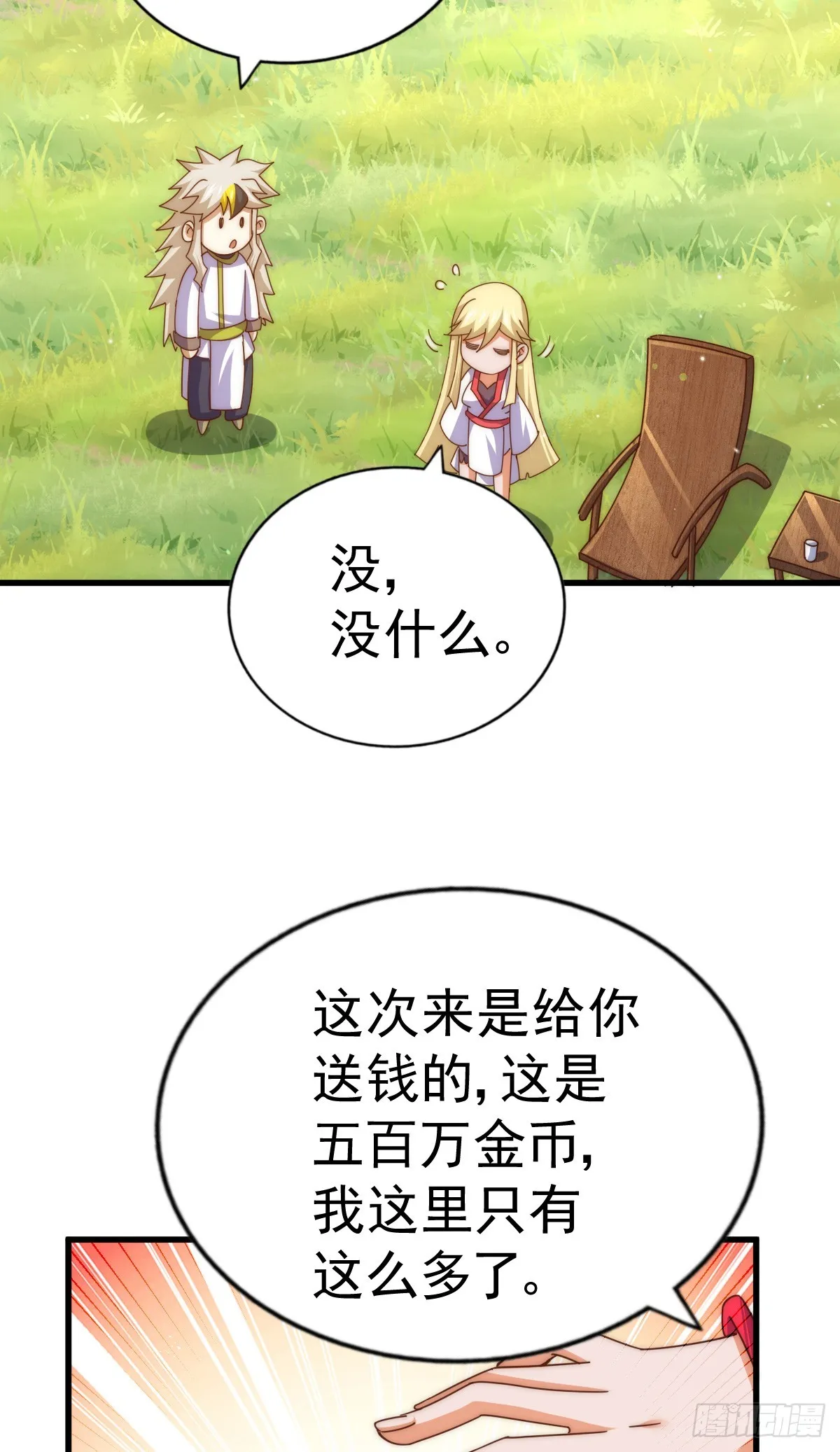 万人之上漫画,第177话 下次再见1图