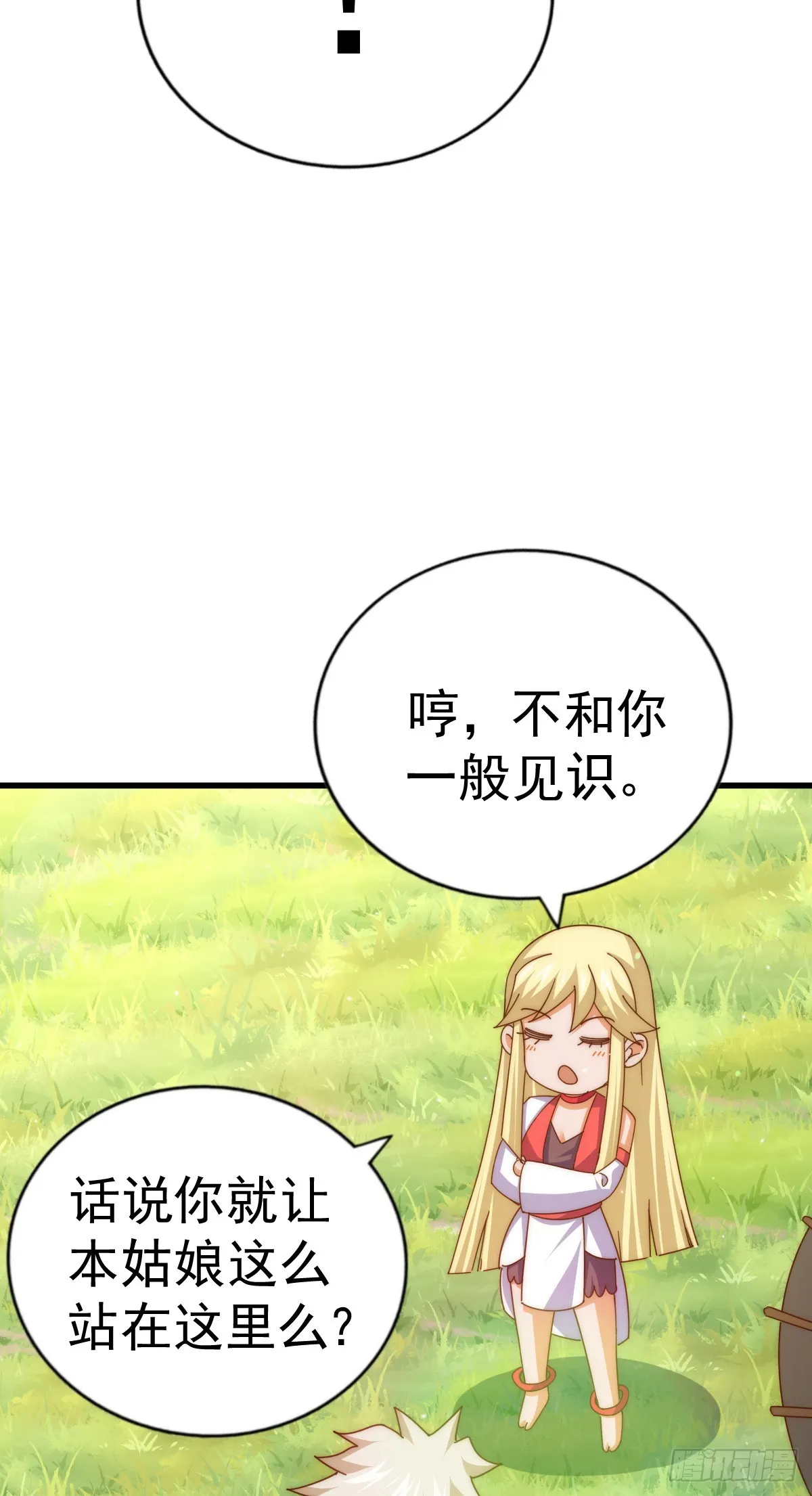 万人之上漫画,第177话 下次再见2图