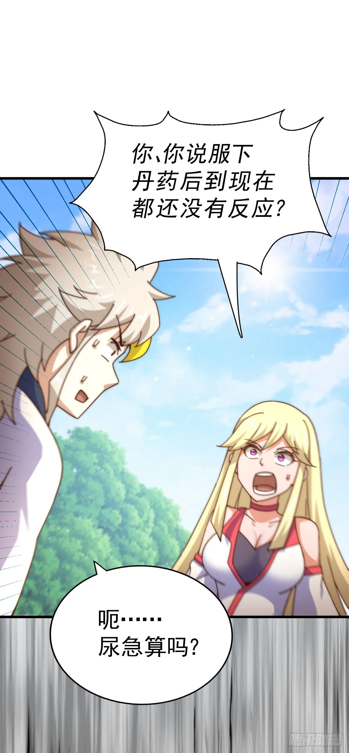 万人之上漫画,第177话 下次再见4图