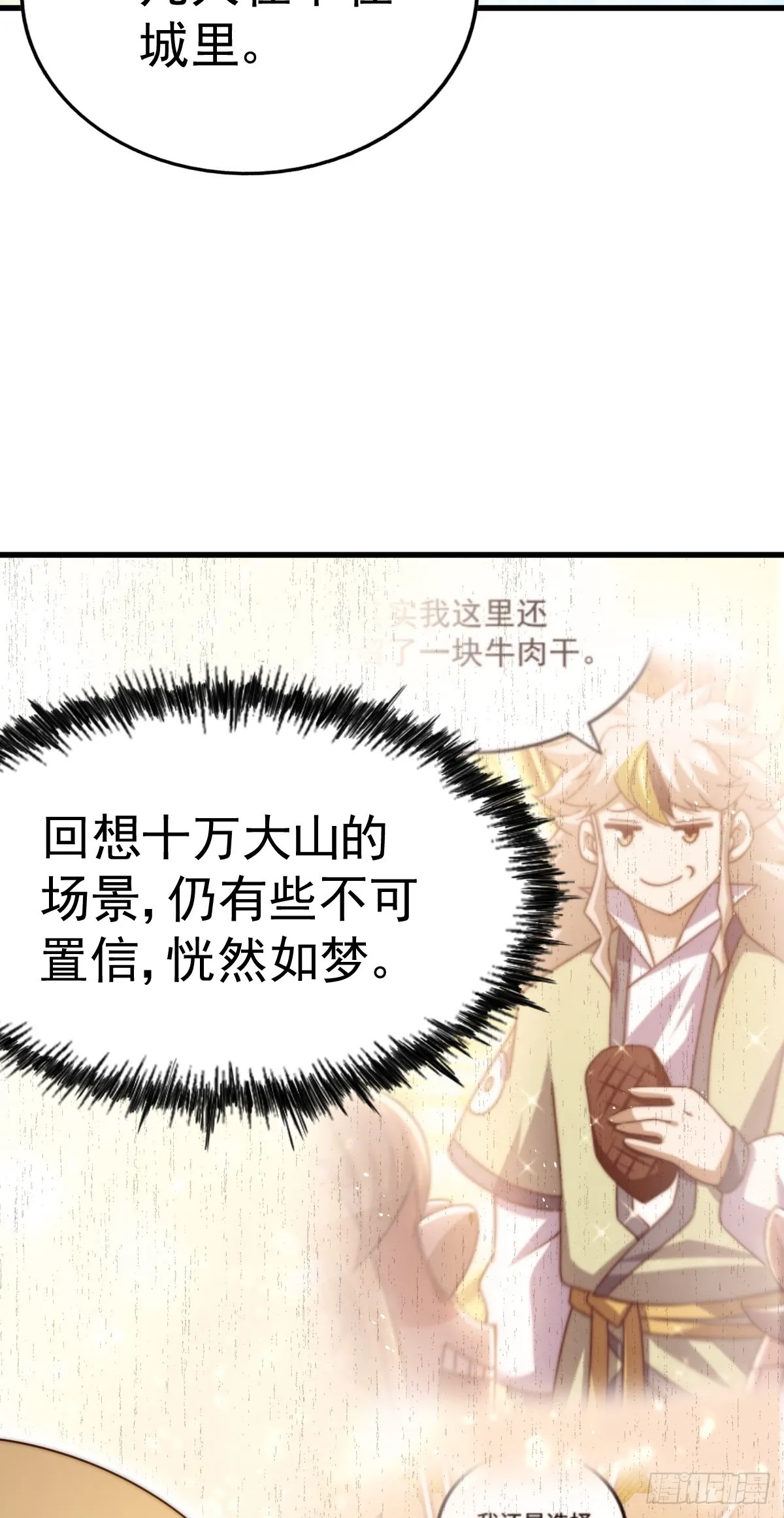 万人之上漫画,第177话 下次再见4图