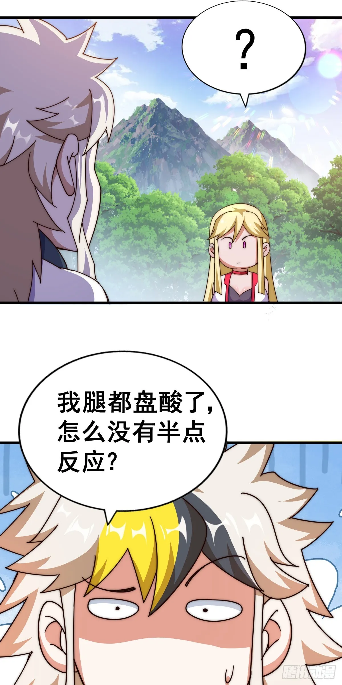 万人之上漫画,第177话 下次再见1图