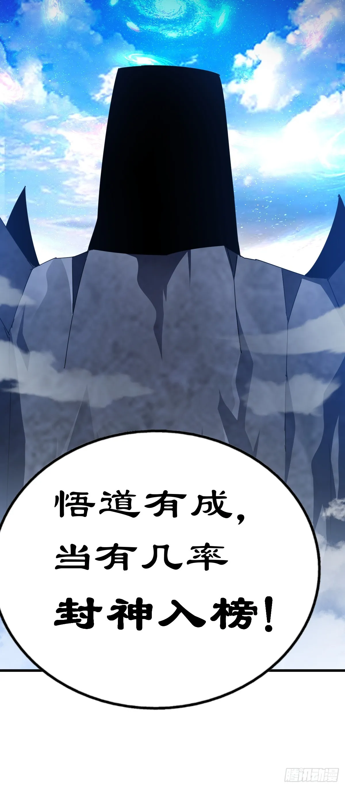 万人之上漫画,第177话 下次再见3图