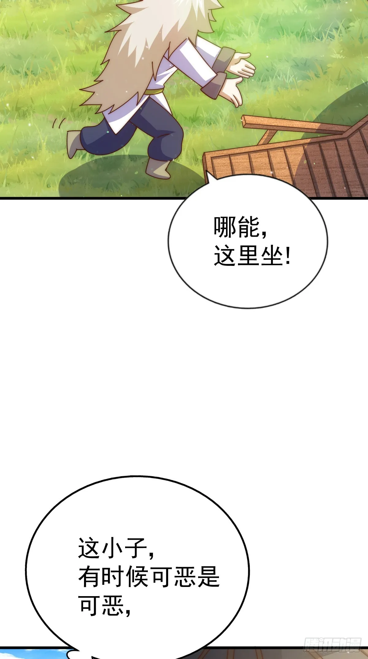 万人之上漫画,第177话 下次再见3图