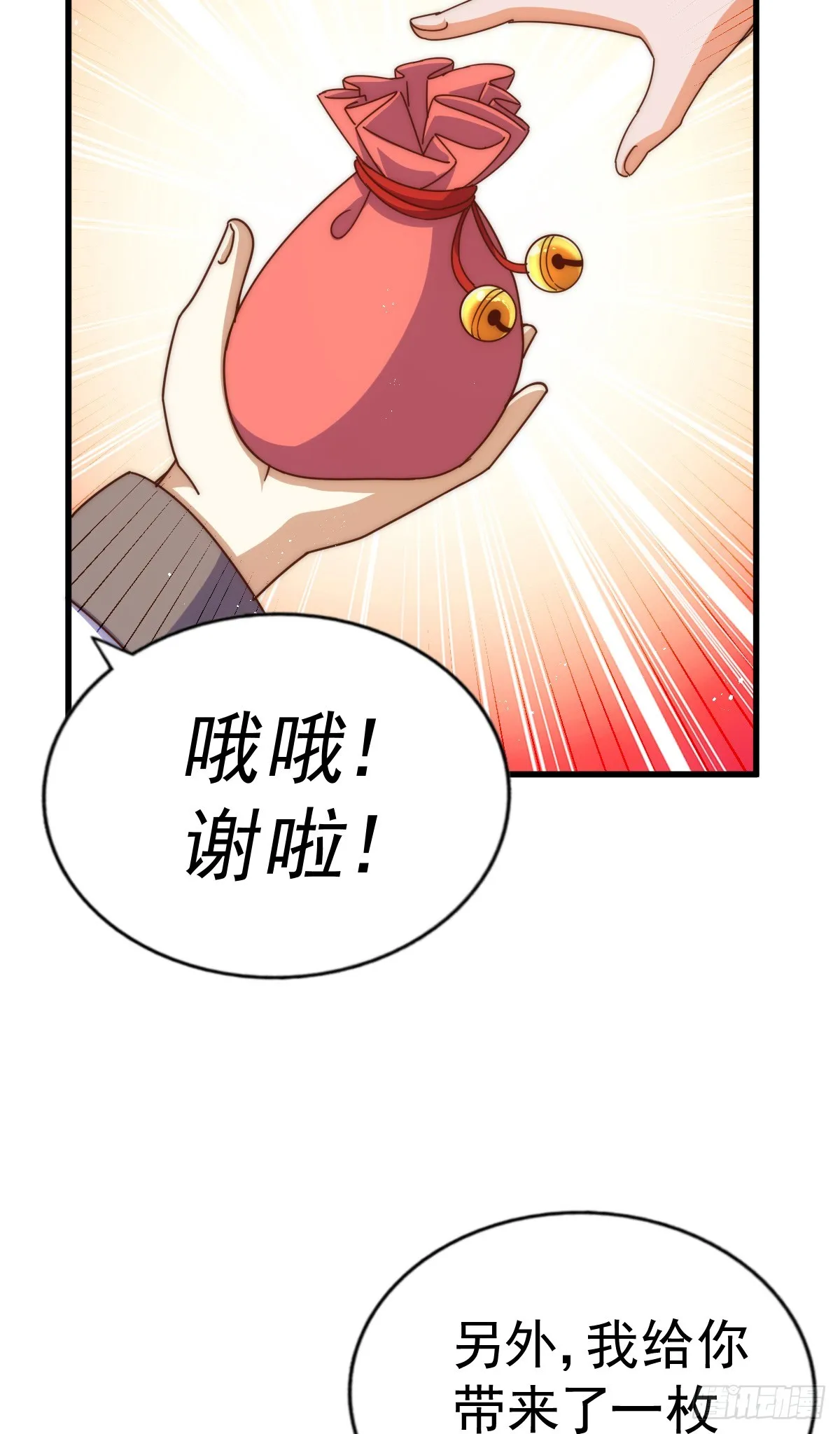 万人之上漫画,第177话 下次再见2图