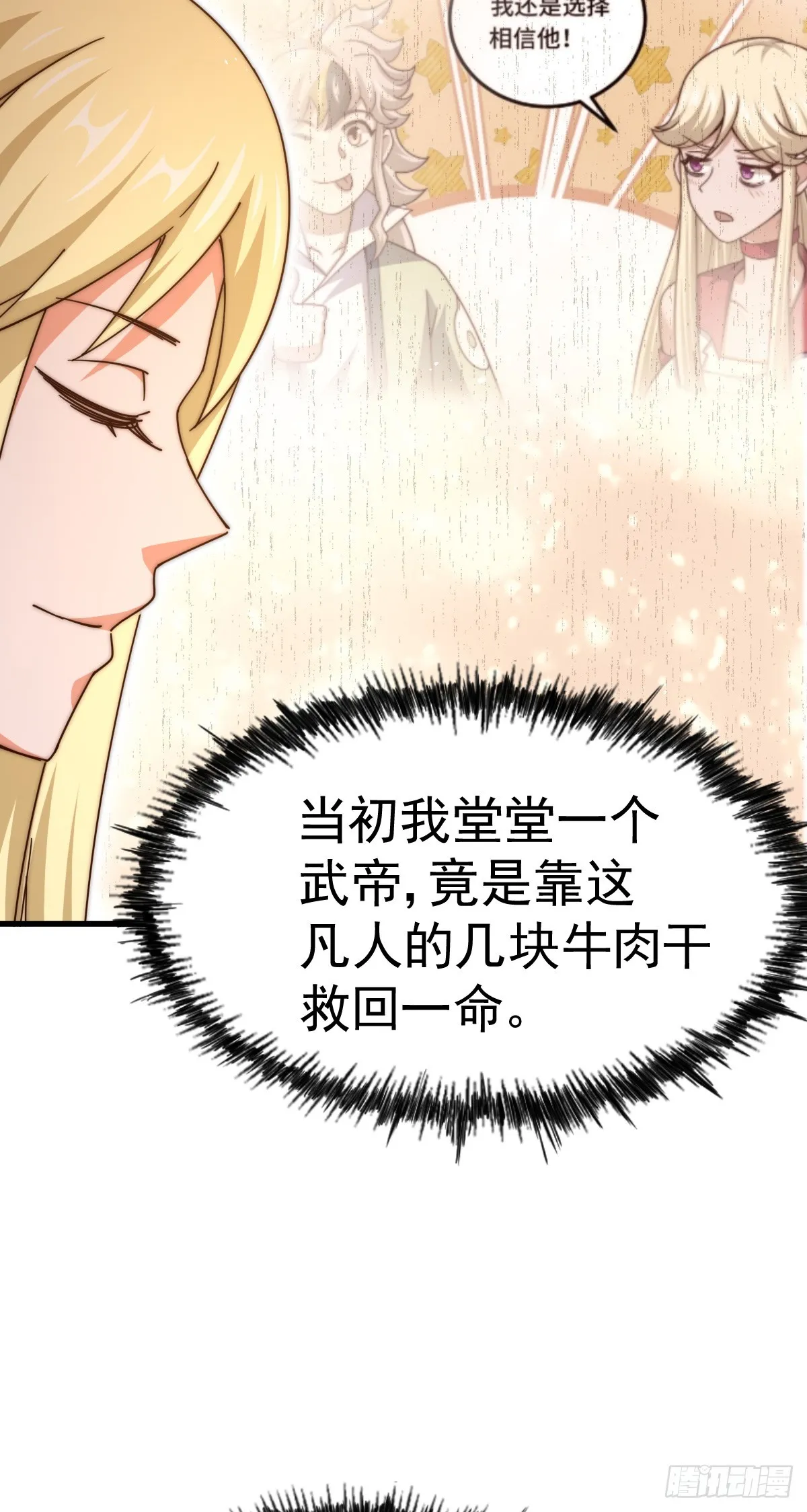 万人之上漫画,第177话 下次再见5图