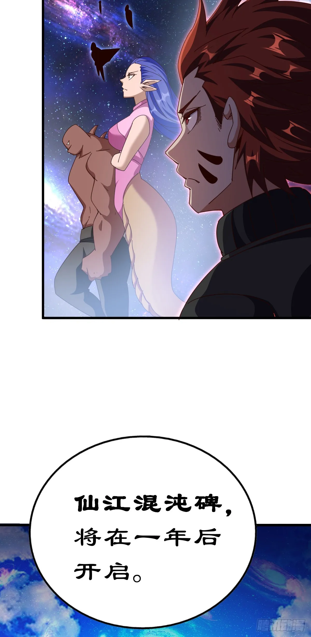 万人之上漫画,第177话 下次再见2图