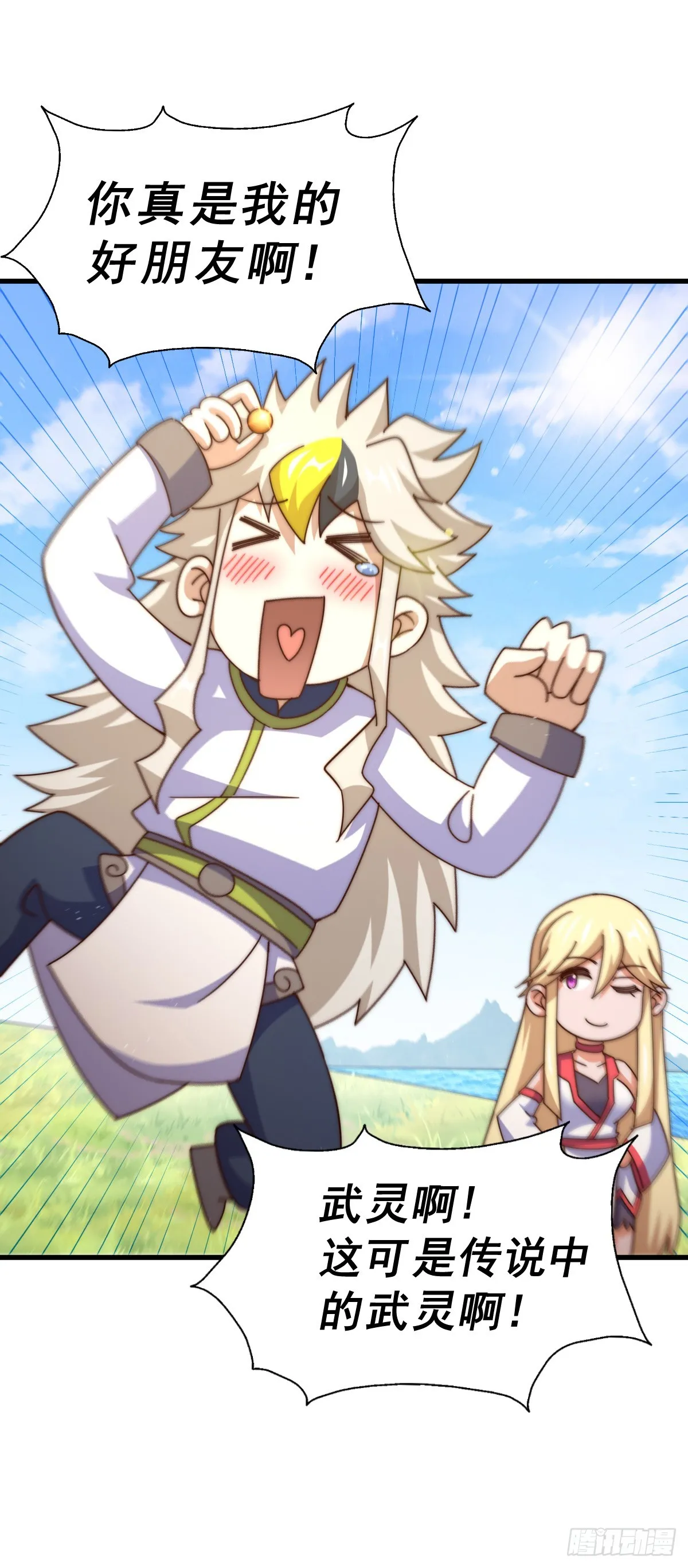 万人之上漫画,第177话 下次再见5图