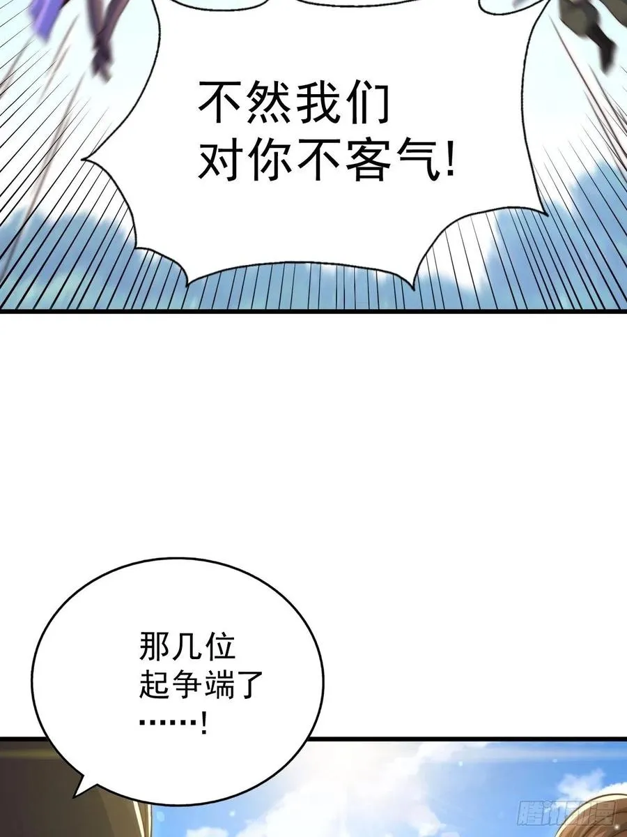 万人之上漫画,第91话 易先生吓退天道！2图