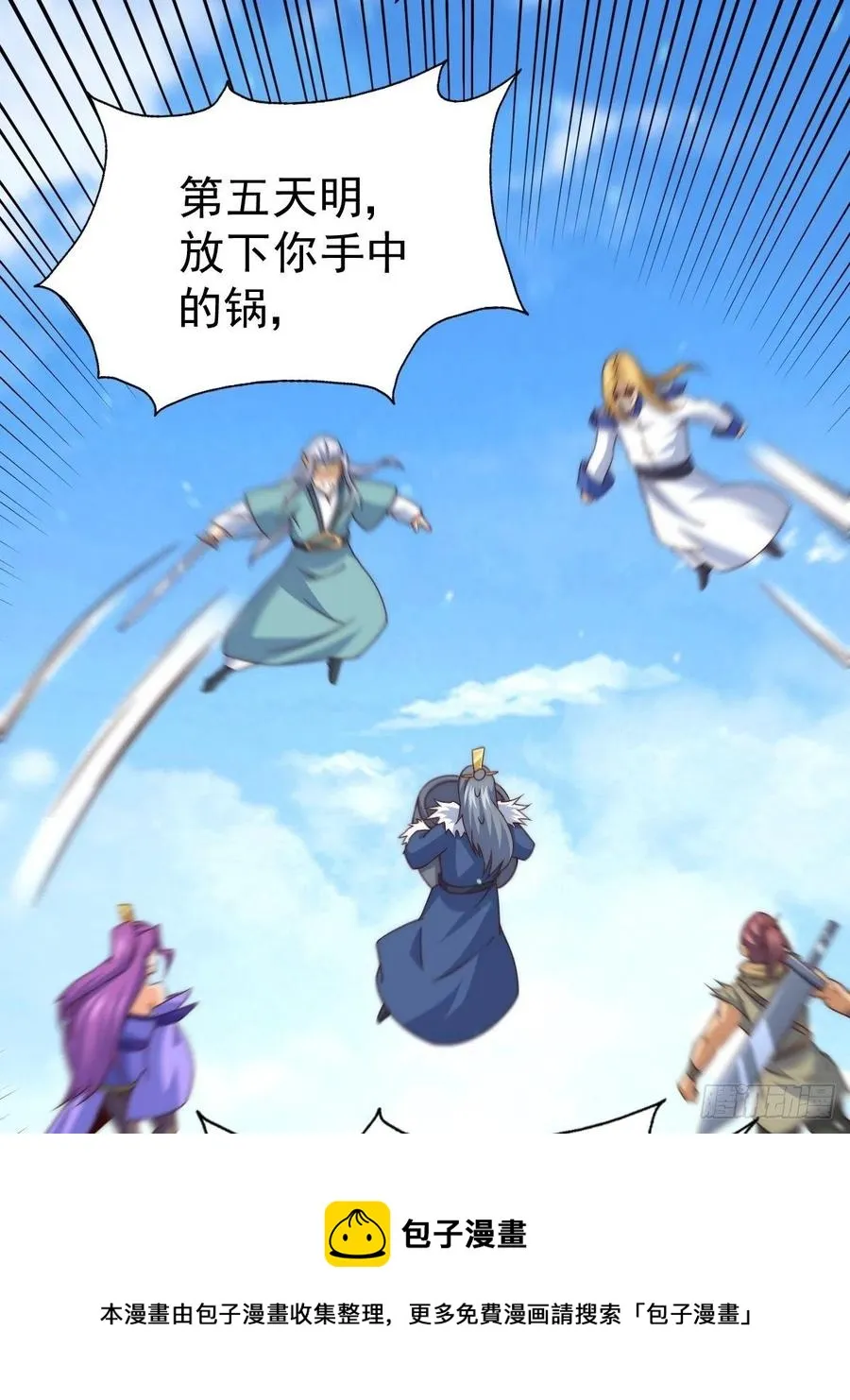 万人之上漫画,第91话 易先生吓退天道！1图