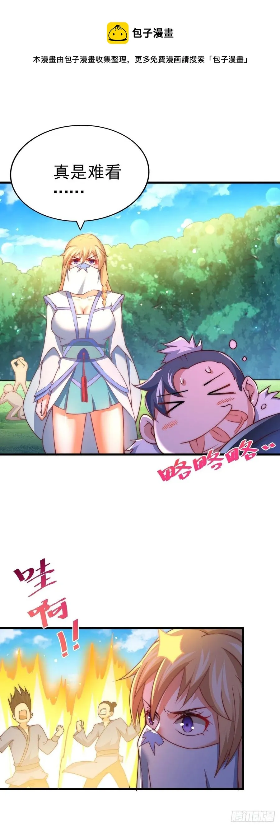 万人之上漫画,第91话 易先生吓退天道！5图