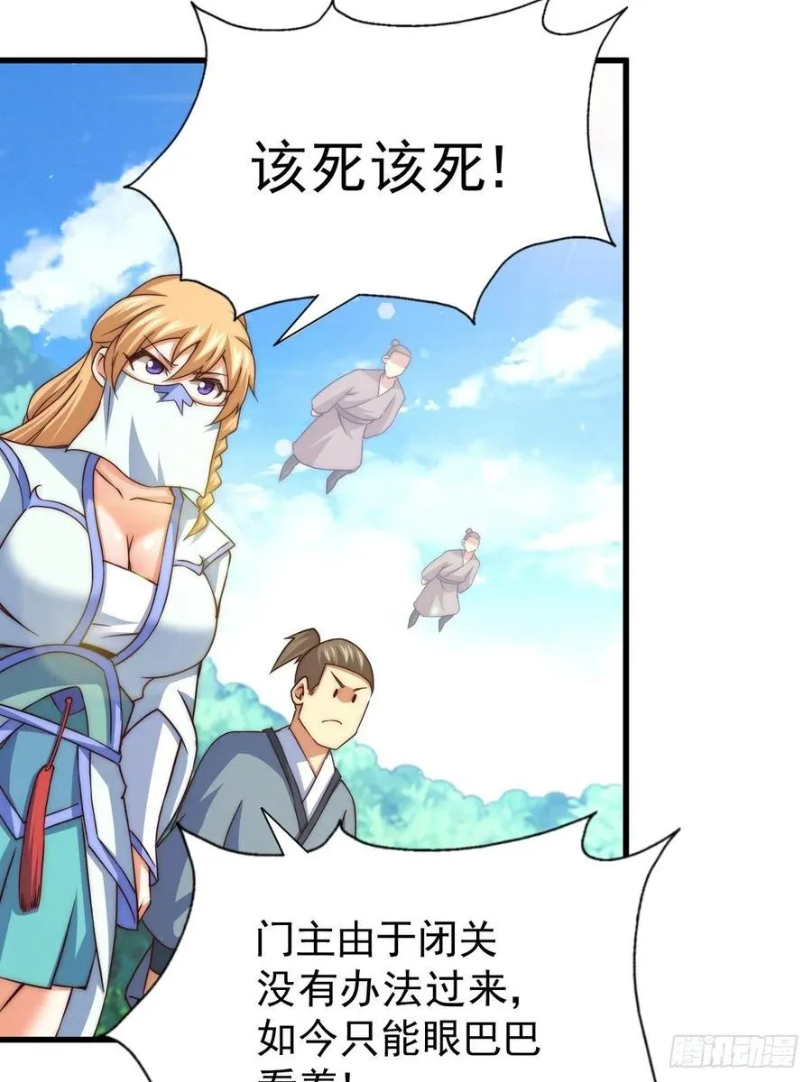 万人之上漫画,第91话 易先生吓退天道！4图