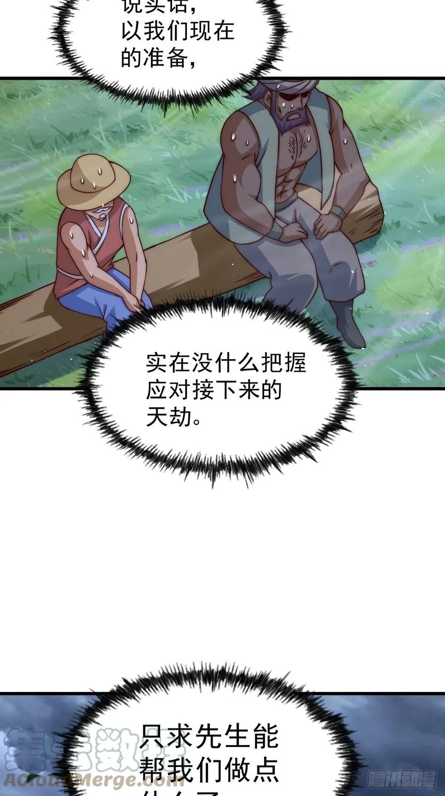 万人之上漫画,第91话 易先生吓退天道！4图