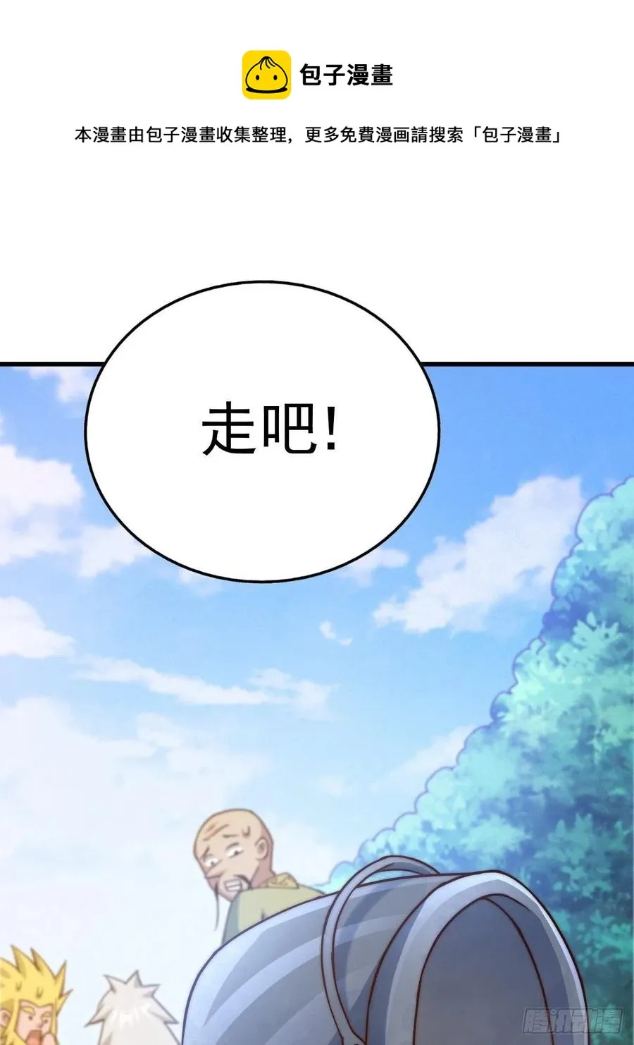 万人之上漫画,第91话 易先生吓退天道！1图