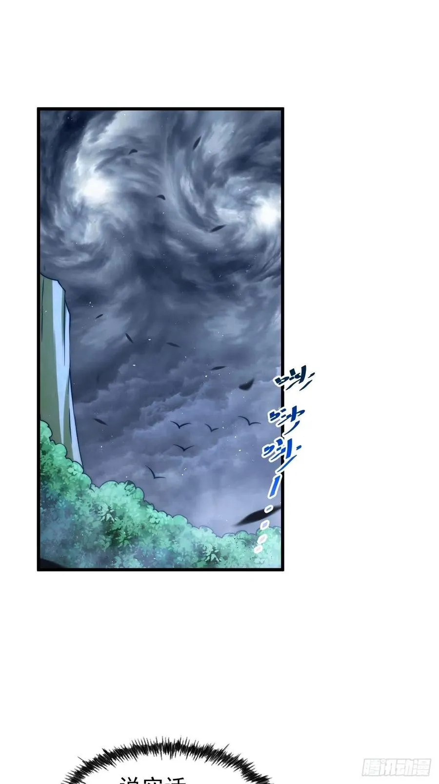 万人之上漫画,第91话 易先生吓退天道！3图