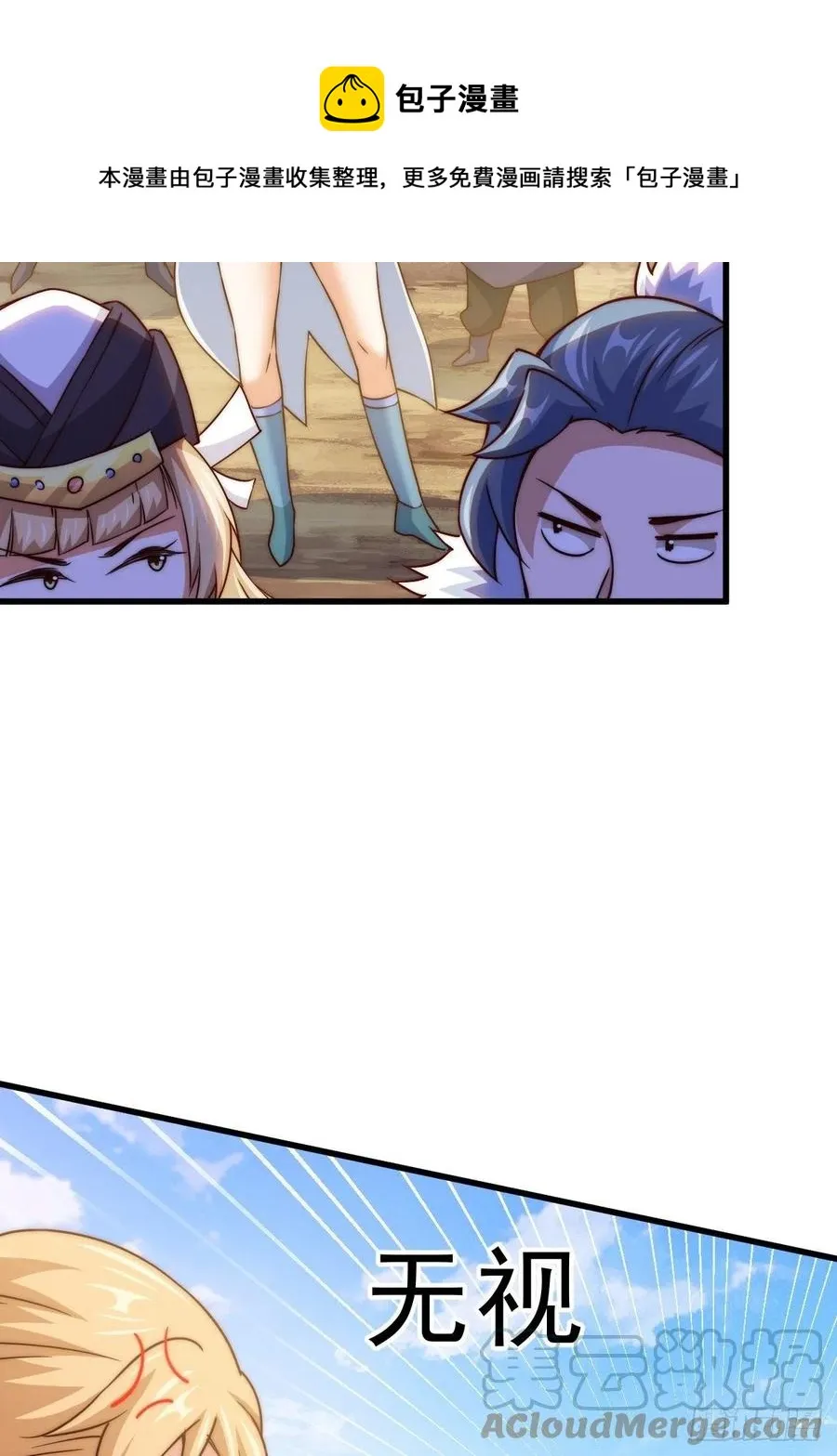 万人之上漫画,第91话 易先生吓退天道！1图