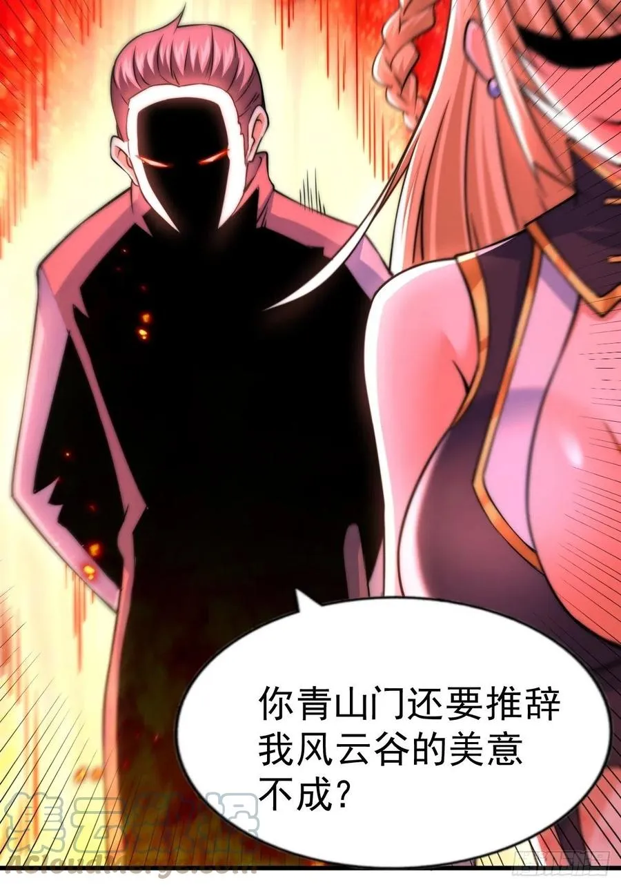 万人之上漫画,第66话 武圣府4图