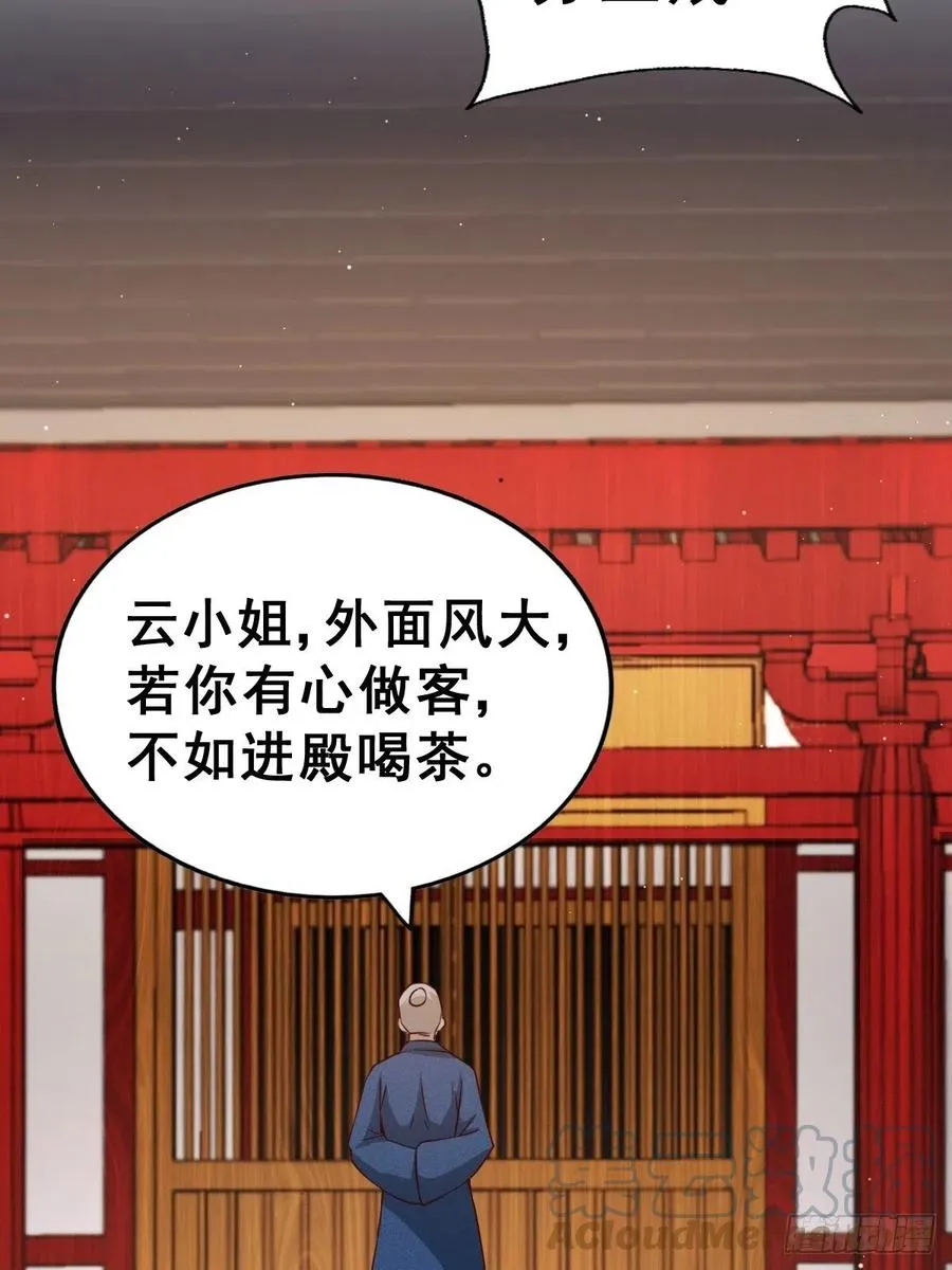 万人之上漫画,第66话 武圣府5图