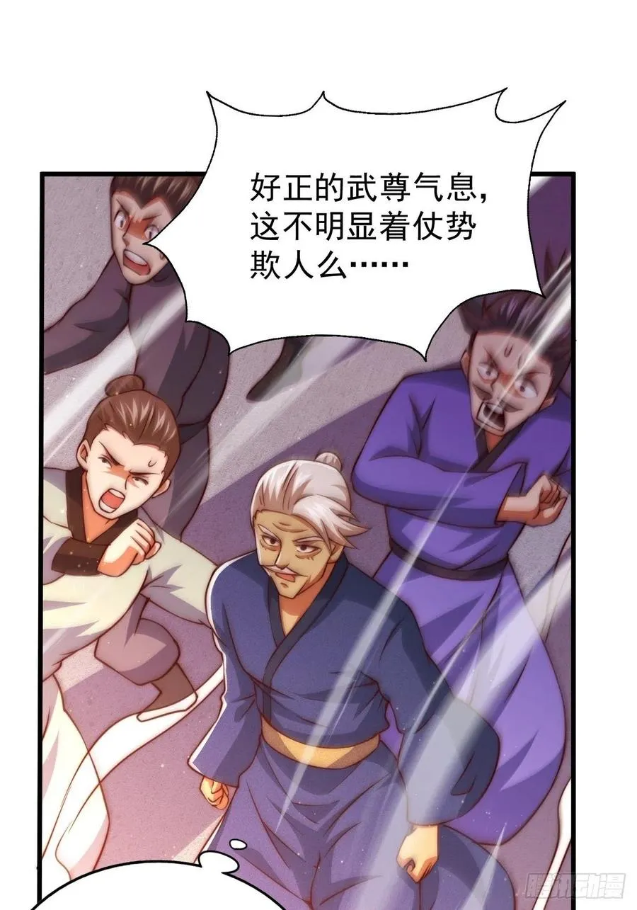 万人之上漫画,第66话 武圣府5图