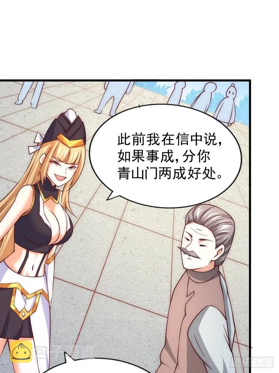 万人之上漫画,第66话 武圣府1图