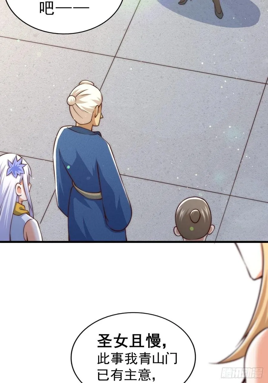 万人之上漫画,第66话 武圣府2图