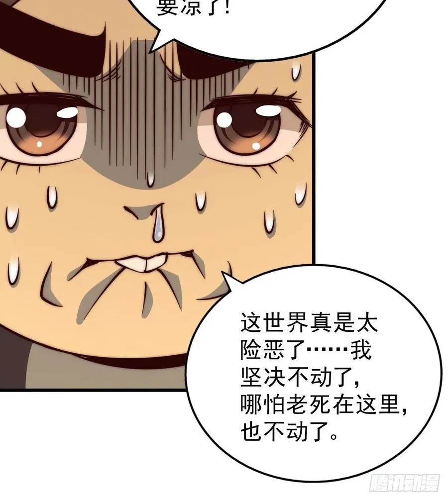 万人之上漫画,第66话 武圣府4图