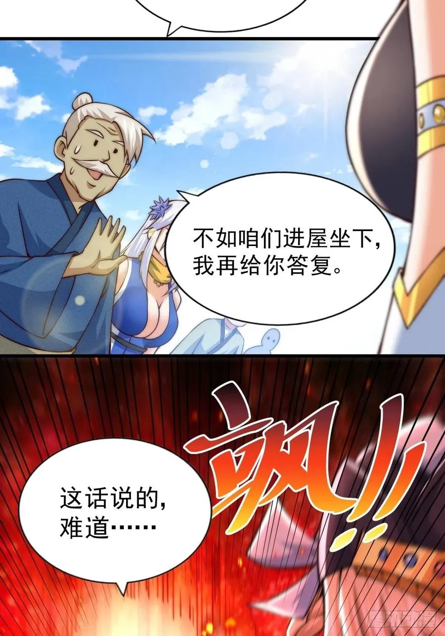 万人之上漫画,第66话 武圣府3图