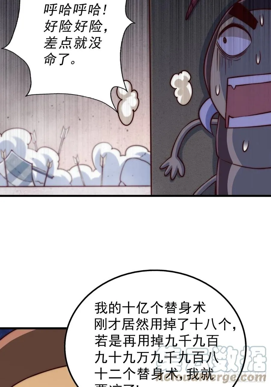 万人之上漫画,第66话 武圣府3图