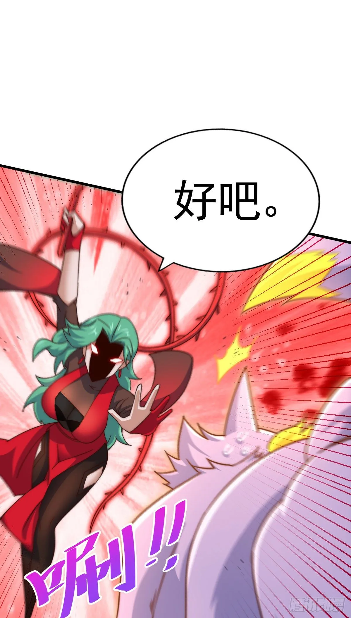 万人之上漫画,第112话 你是我的神3图