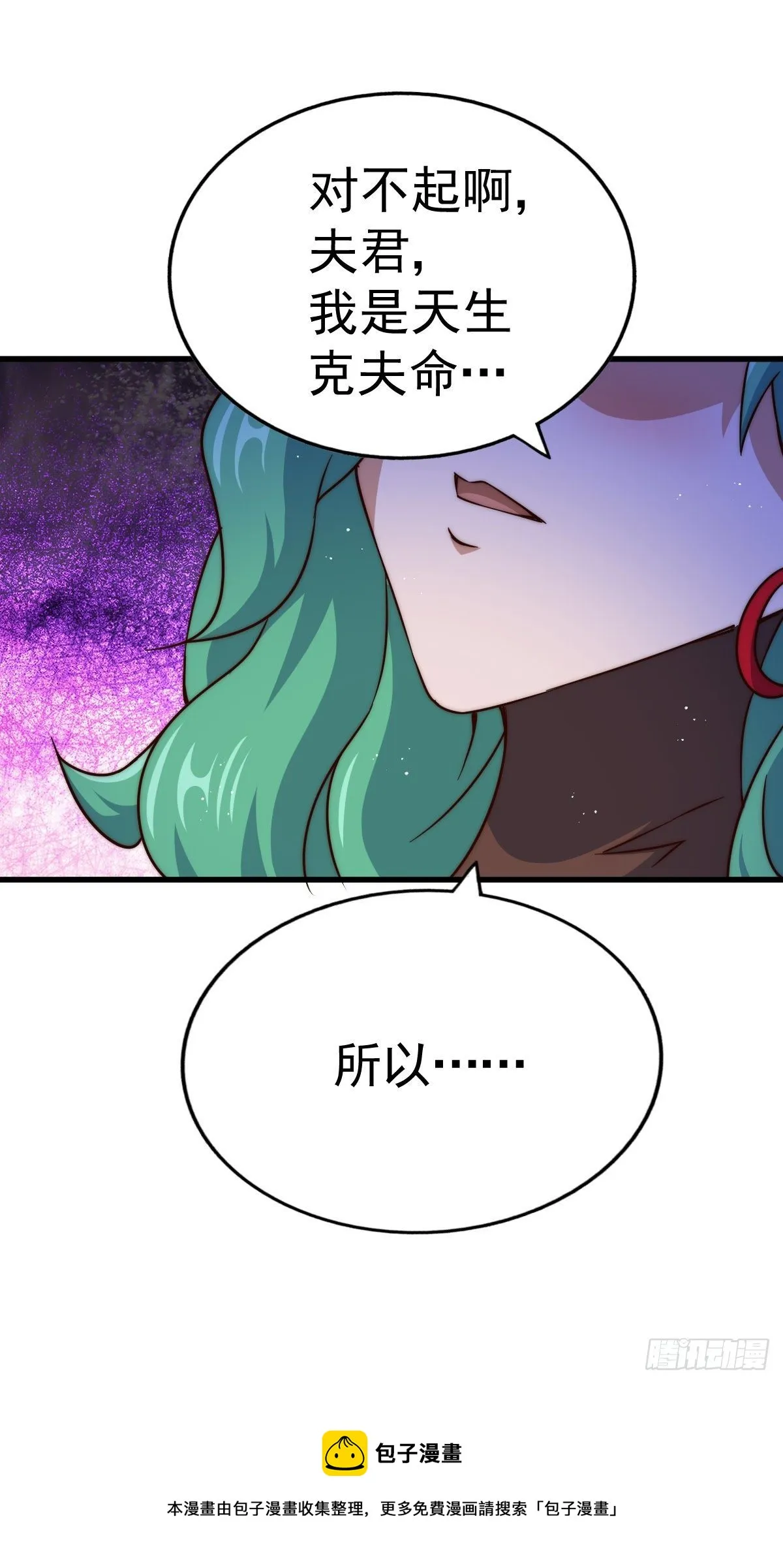 万人之上漫画,第112话 你是我的神1图